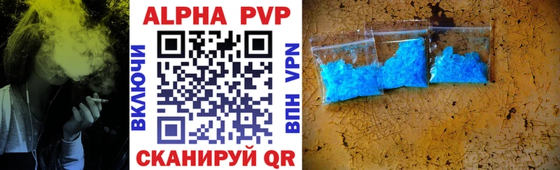 A-PVP Соль  Перевоз 