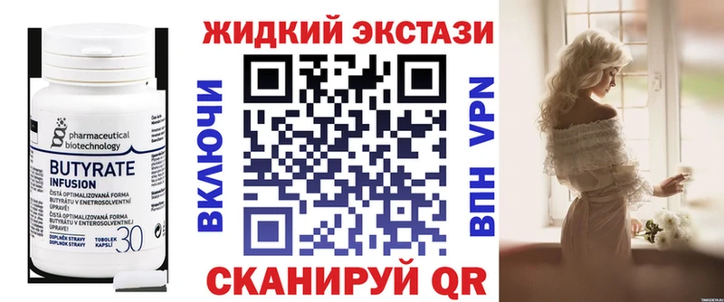 Бутират оксибутират  KRAKEN ССЫЛКА  Перевоз  купить  