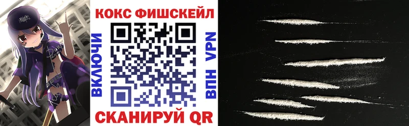 наркота  Перевоз  КОКАИН FishScale 