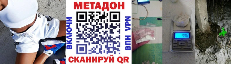 МЕТАДОН methadone  Перевоз 